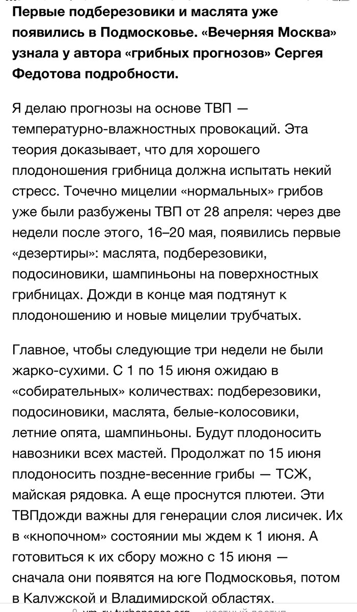 Суть статьи 