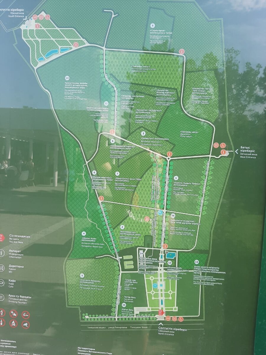 Карта Ботанического сада. Там на каждом шагу стенды эти