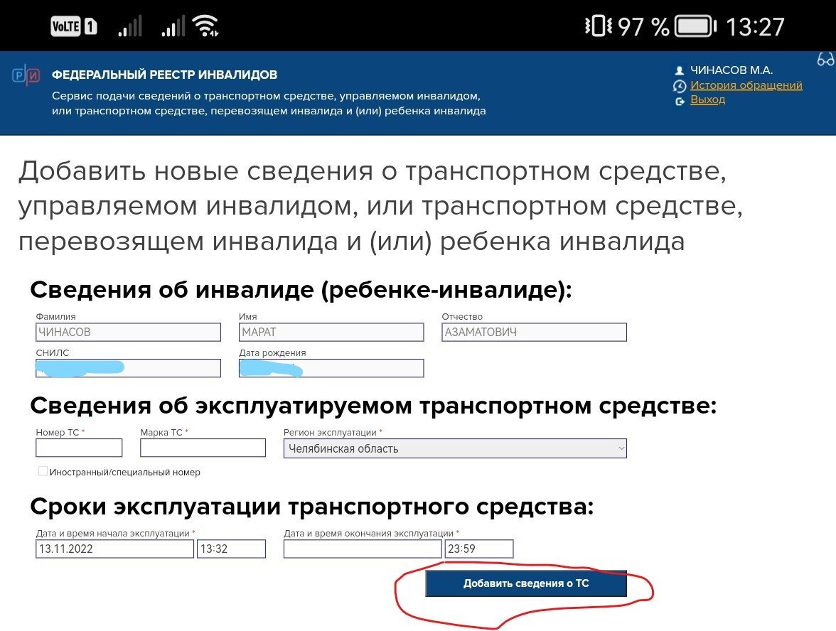 Как проверить регистрацию автомобиля по номеру