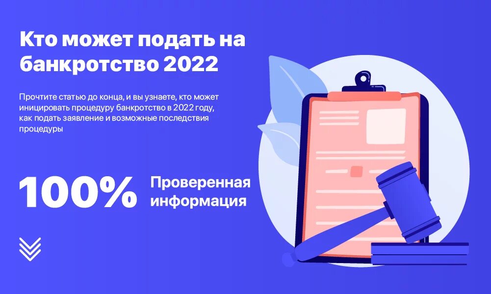 Банкротство отзывы обанкротившихся 2022.