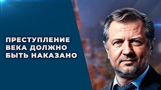 Как и кем был ограблен российский народ. Что делать?