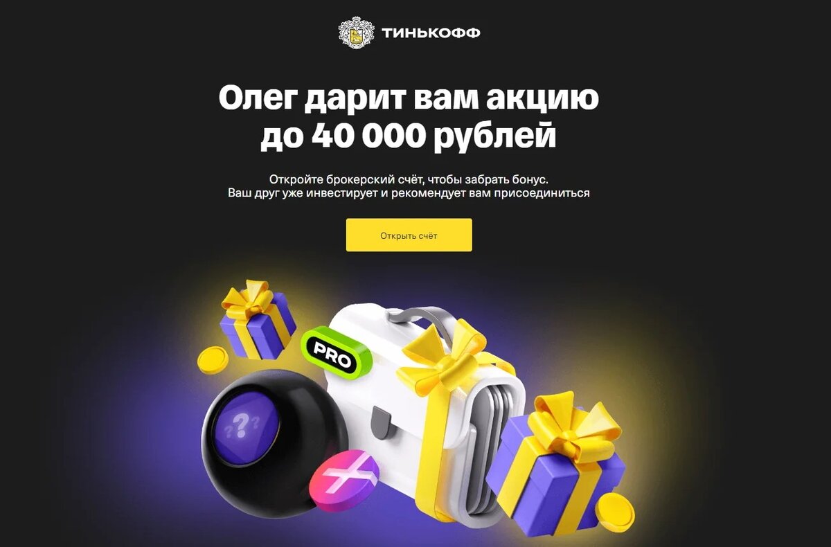    Тинькофф банк дает возможность заработать новым клиентам и старым по партнерской сети Золотова Анастасия