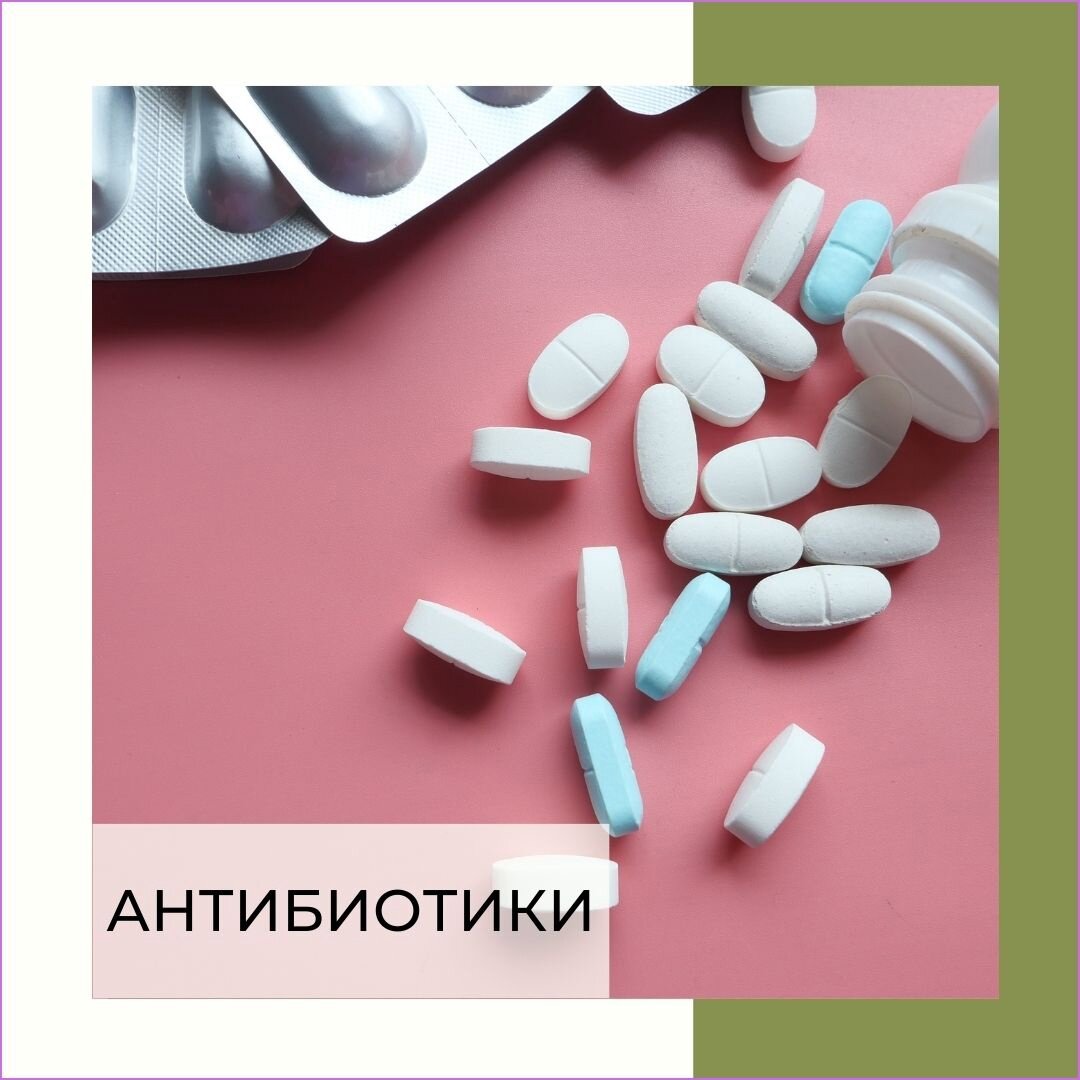 Антибиотики мощное оружие проект 10 класс ПОЛЬЗА И ВРЕД АНТИБИОТИКОВ Академия практической натуропатии и нутрициологии Дзе