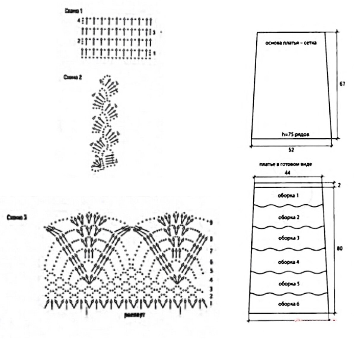 вязание крючком сарафана схема. сарафан крючком схема. кружевное платье схема вязки крючком. сарафан крючком схема и описание. летние сарафаны крючком со схемами.