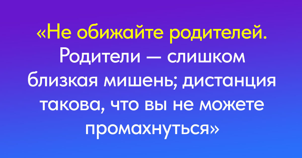 Хорошего отношения не ценят цитаты