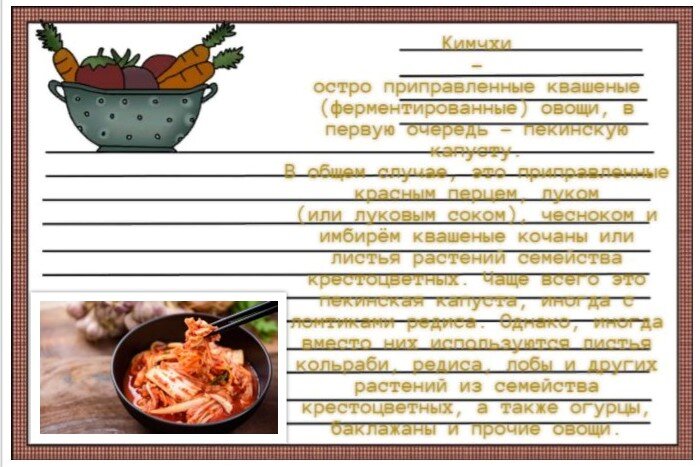 Короткое описание блюда