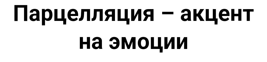 Точки стоят внутри предложения, разбивая его на самостоятельные смысловые отрезки.