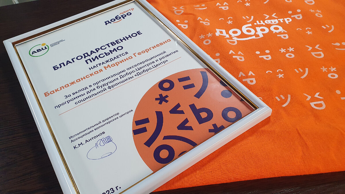 Фото автора