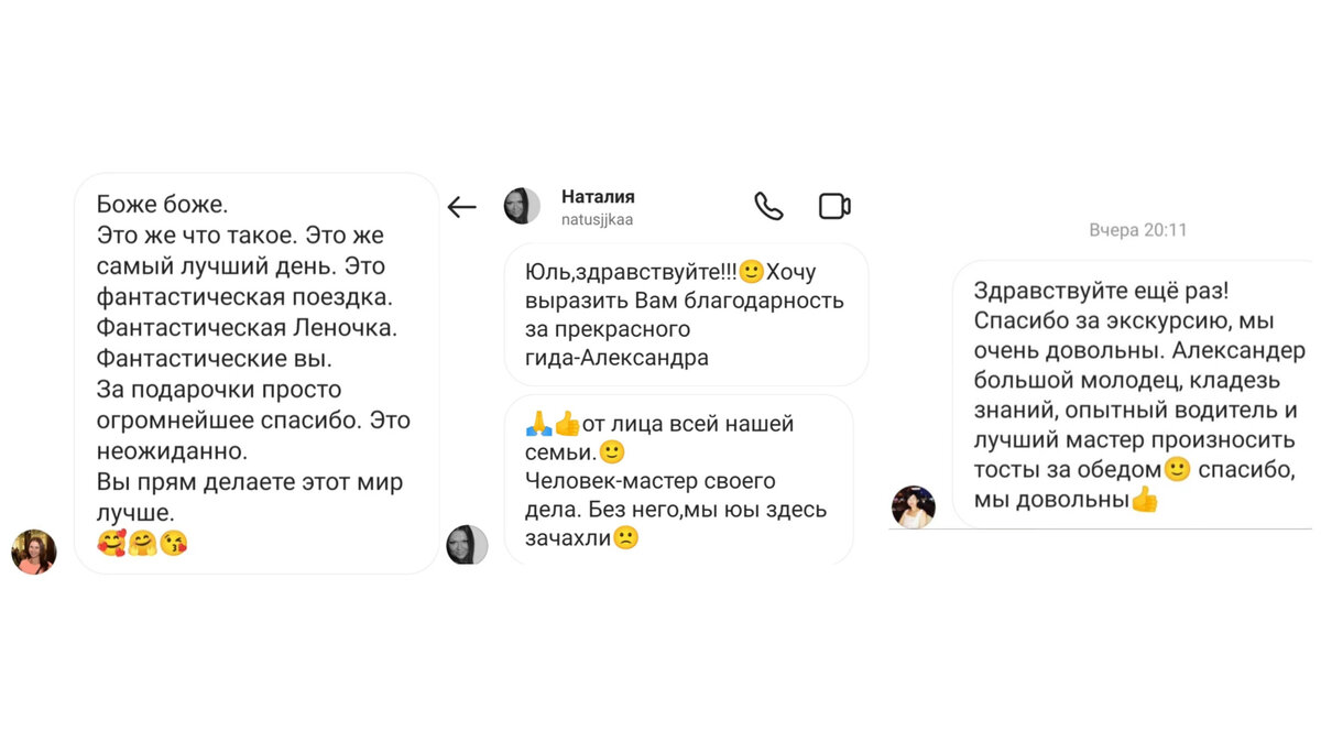 Отзывы наших гостей