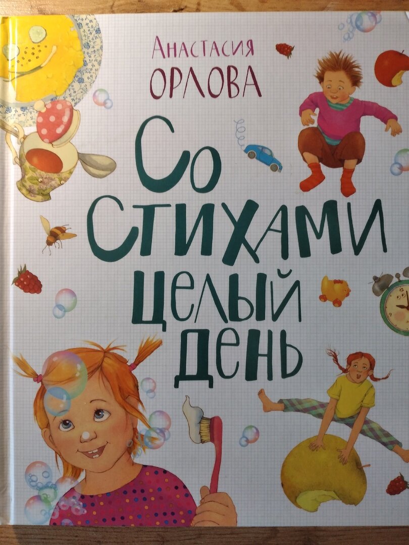 Стихи помогли моим детям быстрее адаптироваться в детском саду. Детский сад  без слёз | ЛиМоНчики | Дзен