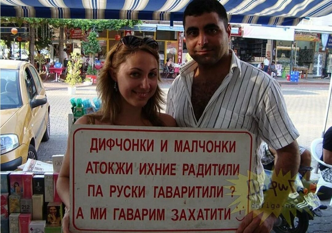 Русские бабы за границей