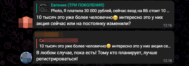 Реакция людей на новость. Скрин из моего Телеграм канала