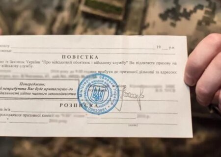    На Украине вручили повестку восьмилетнему ребёнку