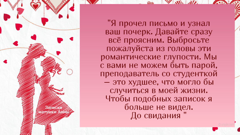 По негласным но нравственным правилам, отношения между студентами и преподавателями должны быть как между детьми и родителями.-2