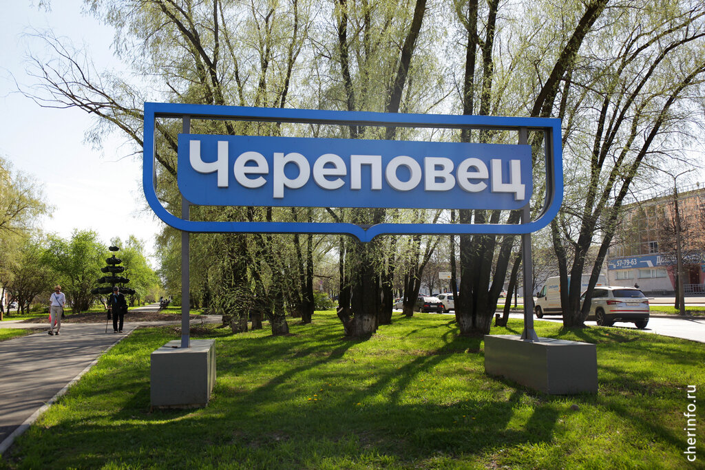    Призовой фонд конкурса "Летний Череповец" больше 400 тысяч рублей. Всего выберут 16 победителей в номинациях: "Череповец в моем сердце", "Город для молодежи", "Мой родной дворик".