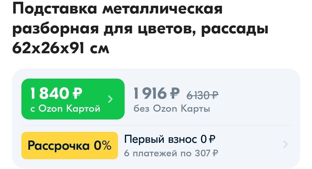 Это её название и стоимость сейчас