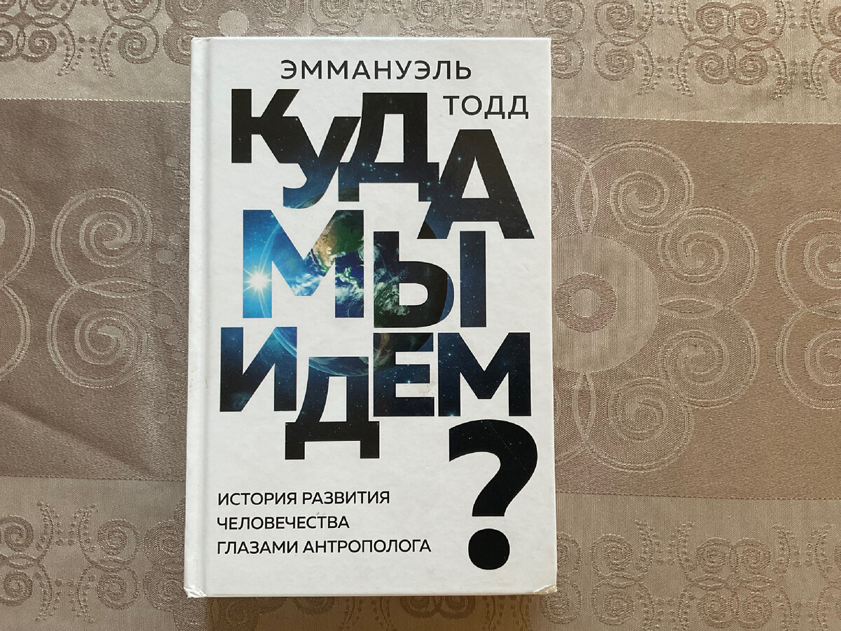 Грустный мужчина 50 лет. Эммануэль тодд куда мы идем. Эммануэль тодд фото. Эммануэль тодд книги на русском. Эммануэль тодд фото.