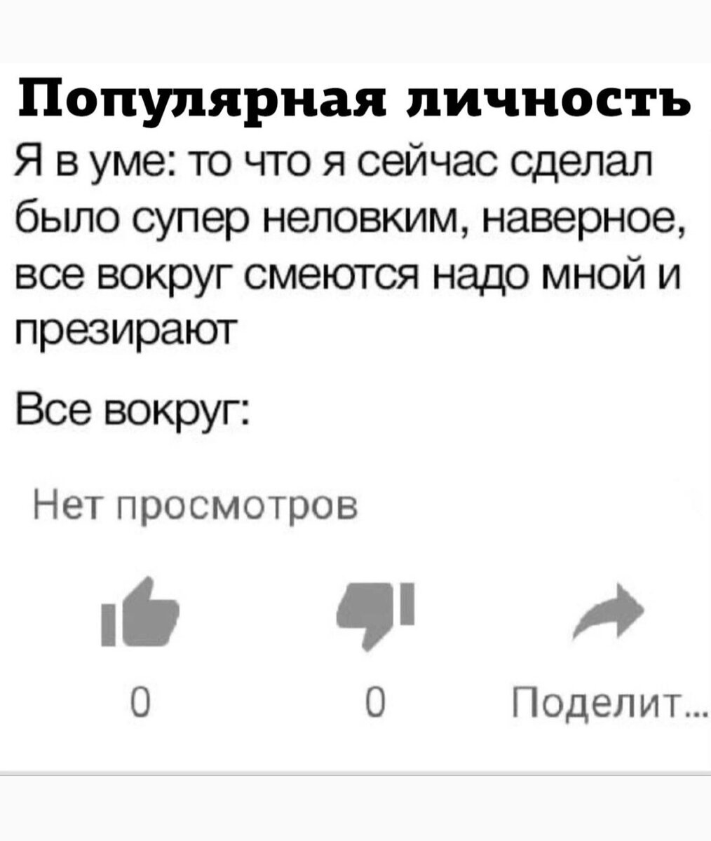 Шутка из просторов интернета