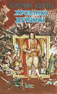 Источник: Fantlab.ru