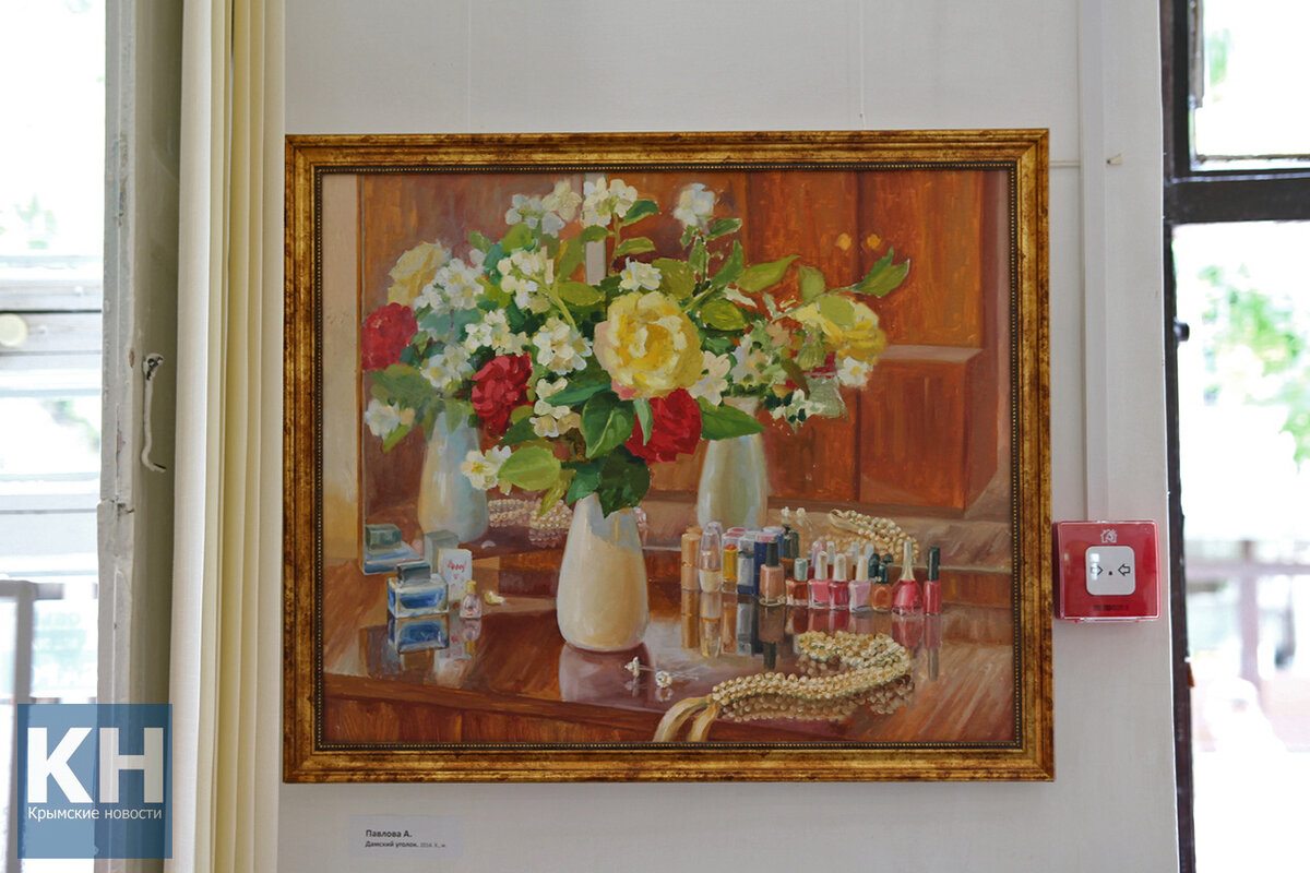 А. Павлова. Дамский уголок. 2014