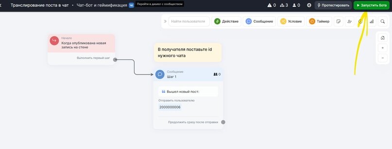 Как создать бота для публикации поста в чате ВКонтакте | TargetHunter | Дзен