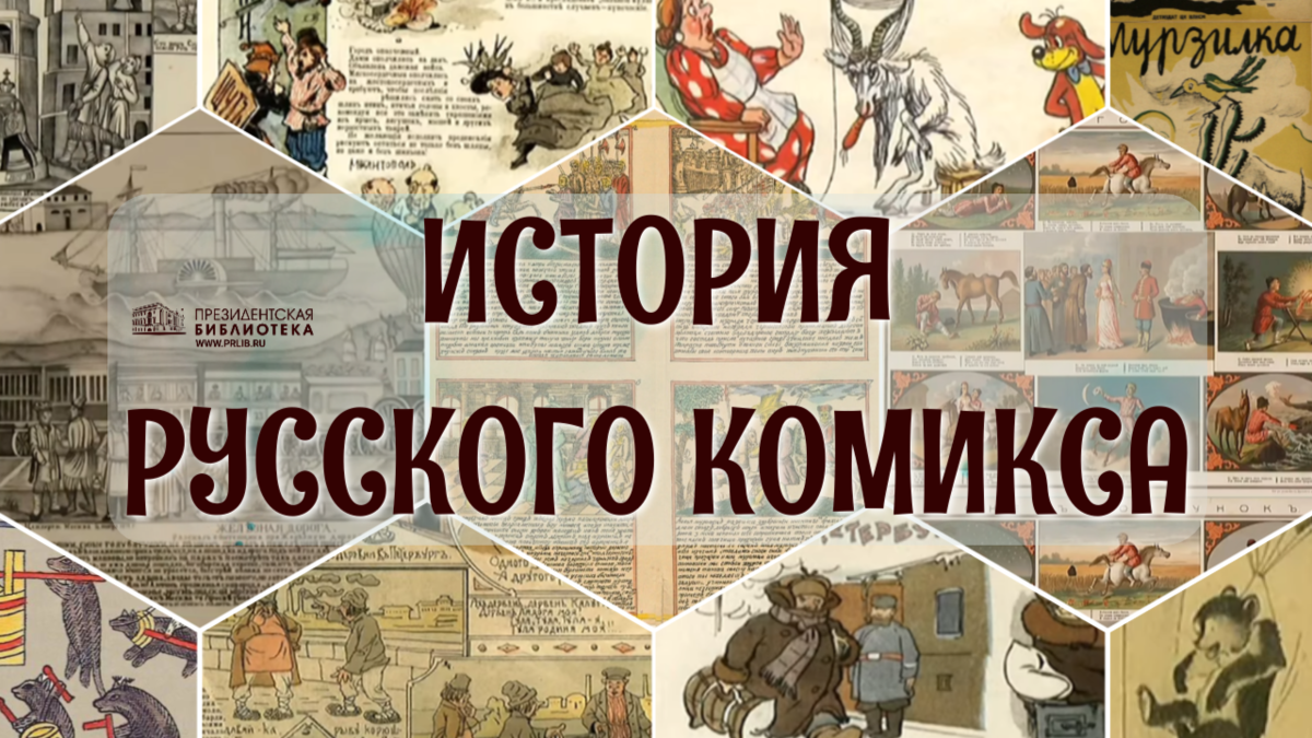 Комикс - Классика Marvel. Фантастическая Четвёрка - заказать