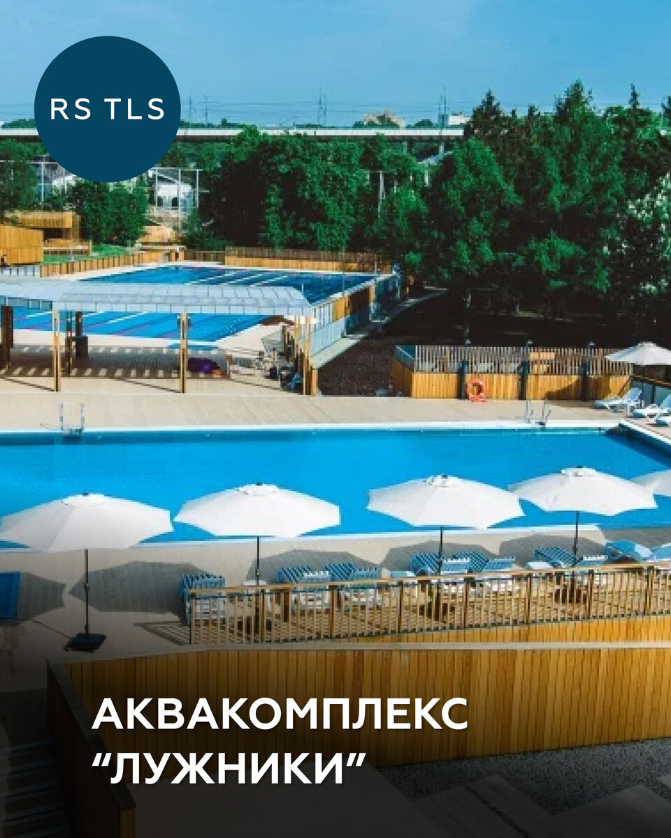 открытый бассейн москва