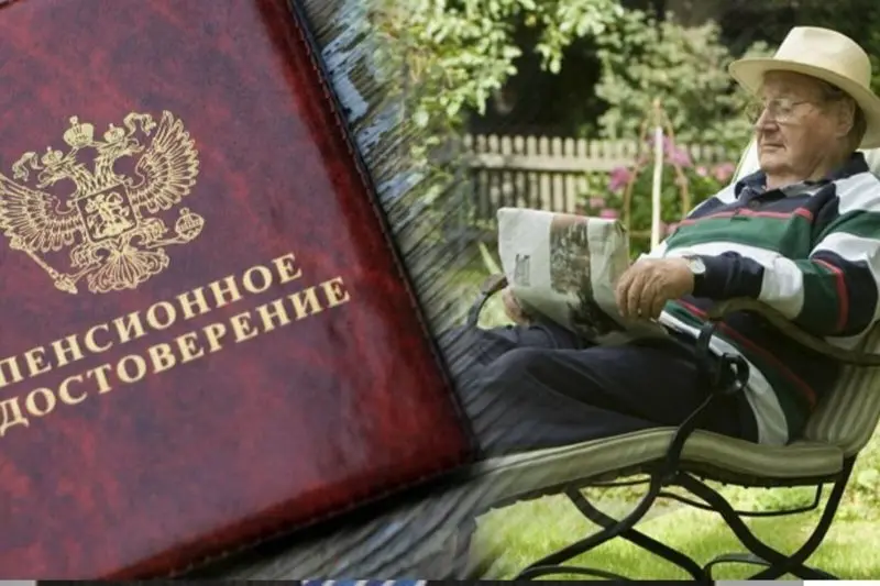 Когда наконец-то дожил до пенсионного возраста. Фото: bashinform.ru 