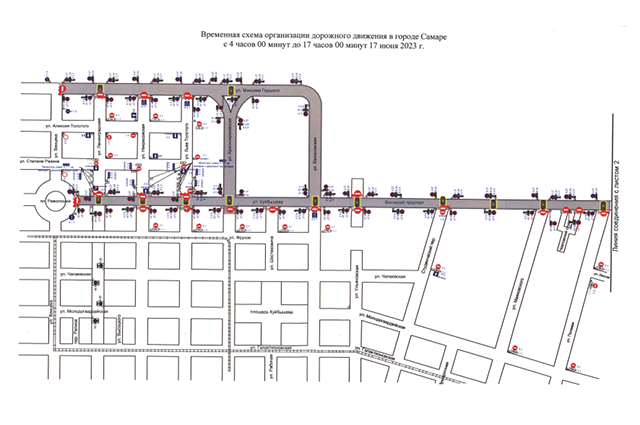    схема Фото: Администрация г. Самара