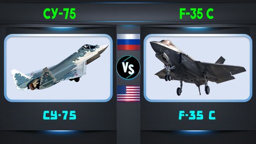 Су-75 vs F-35 C Сравнение истребителей и штурмовиков | Россия vs США