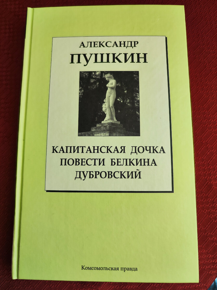 Книжное соревнование: лучшее издание произведений А.С.Пушкина. Часть 1.  Сборники | Прочитано и рекомендовано | Дзен