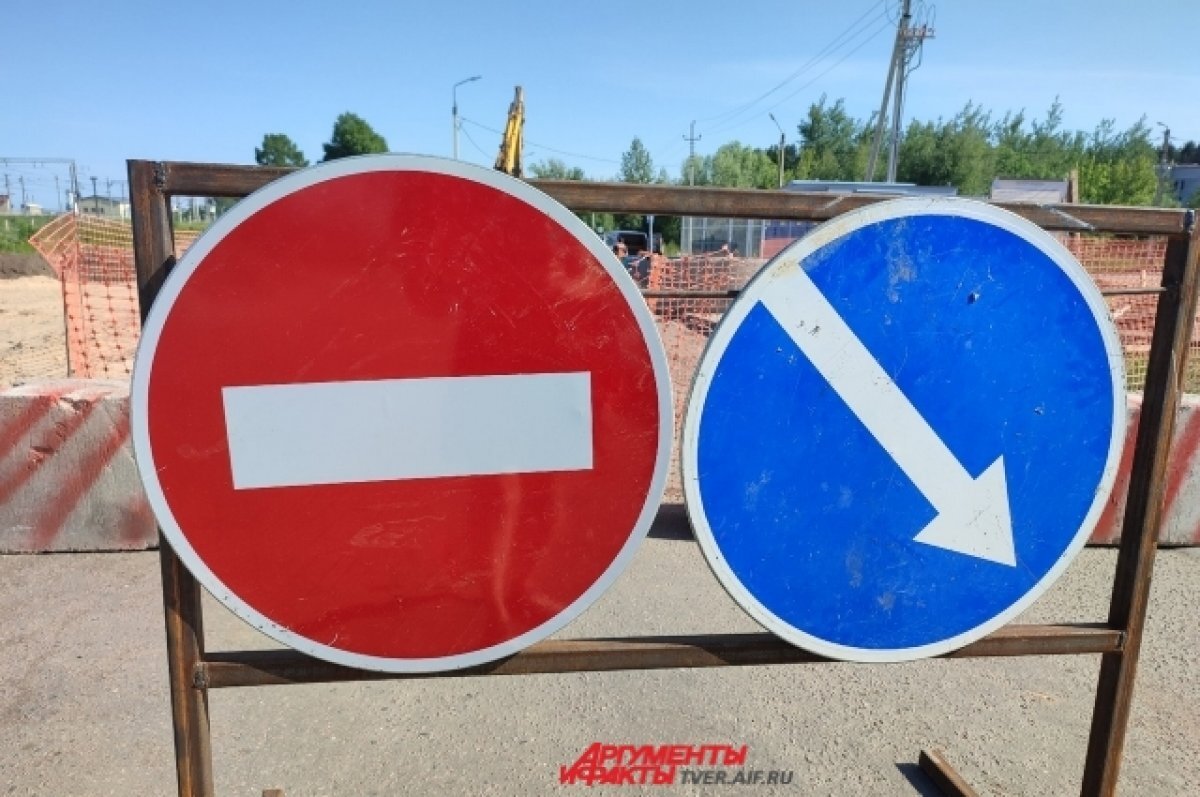    В Твери перекроют участок бульвара Радищева, улицы Бебеля и Одностороннюю