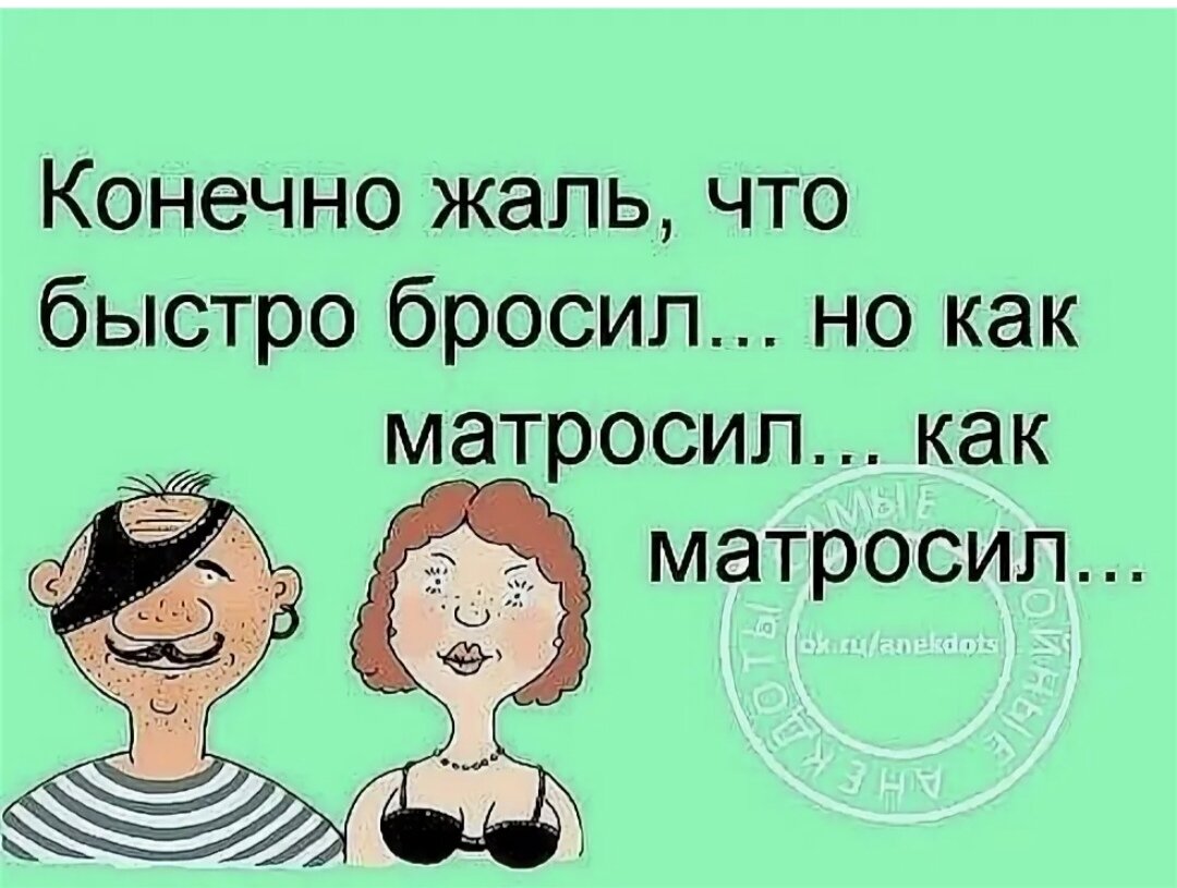 Поматросил и бросил прикол. А что не быстро. Иди делай уроки мем. Хатико ждал и я подожду картинка. Вечер воскресенья цитаты.