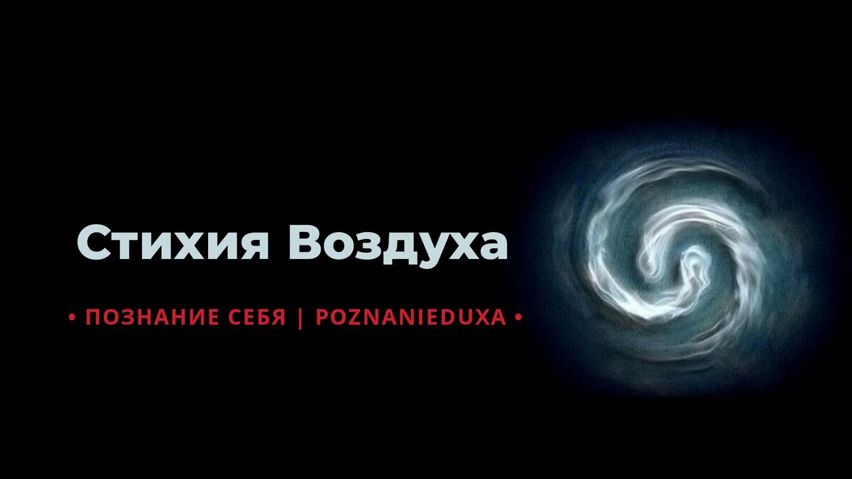 Близнецы стихия воздух. Водолей стихия воздух. Близнецы стихия. Близнецы стихия Стрелец.