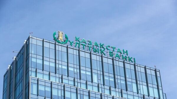    © Photo : Пресс-служба Национального банка Казахстана