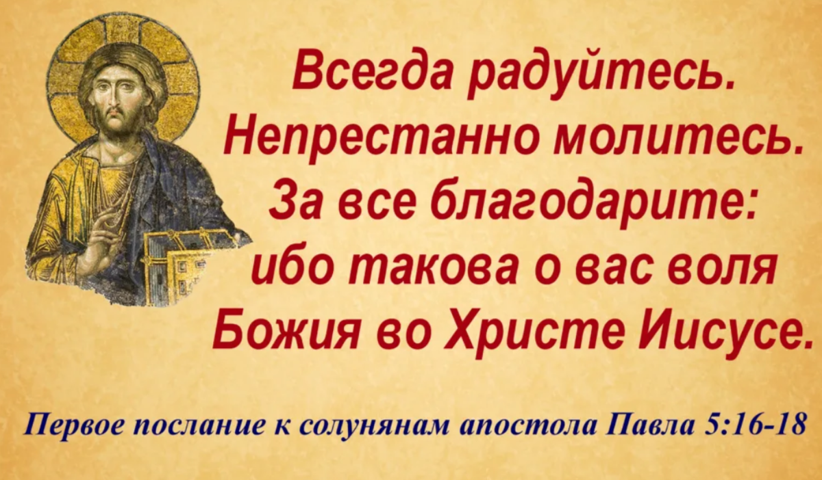 Евангелие стих 22
