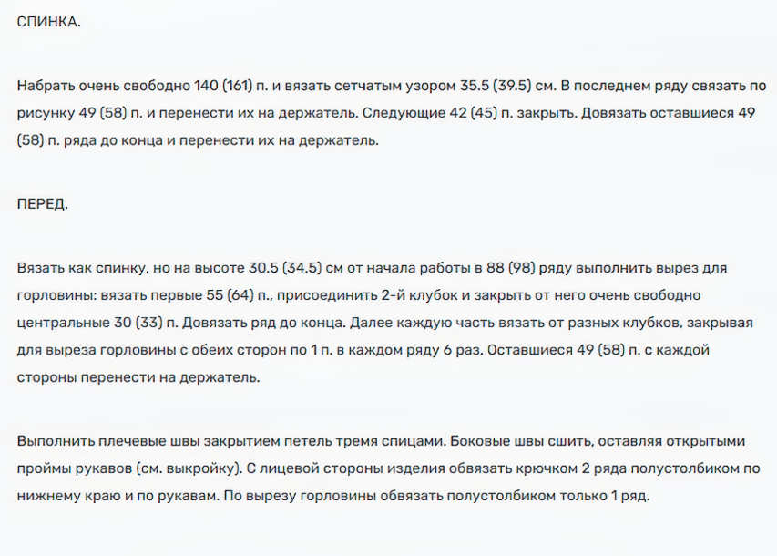 Получила существенное замечание, что в последнее время у меня на канале мелькают сплошь крючковые модели. Согласна, я и сама замечаю, что появилась тяга к крючку.-1-3