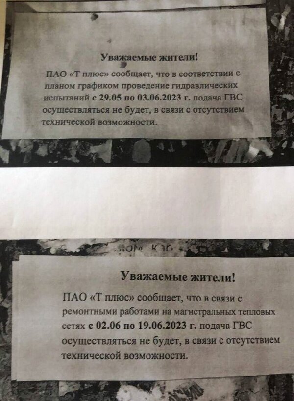    Пятиэтажку в Иванове оставили без горячей воды на неопределенный срок