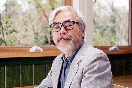      Хаяо Миядзаки