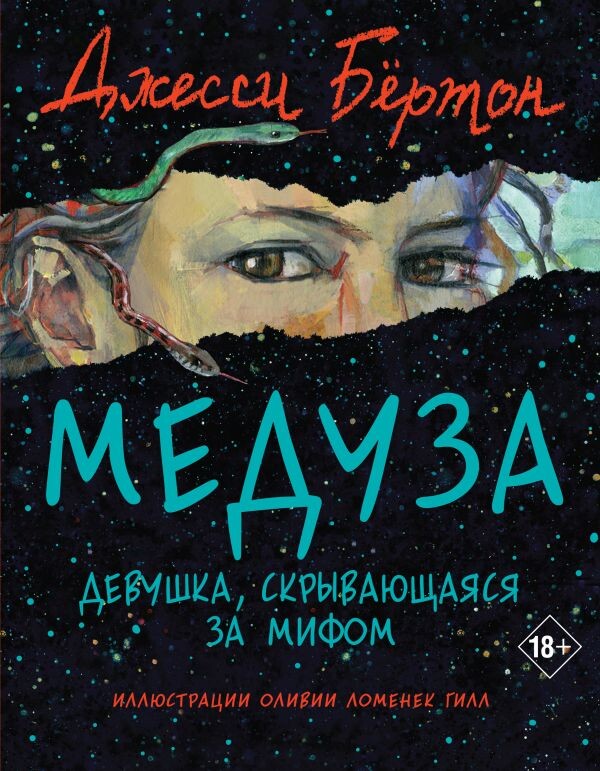    Двое пострадавших: один — с открытым сердцем, другой — убийца