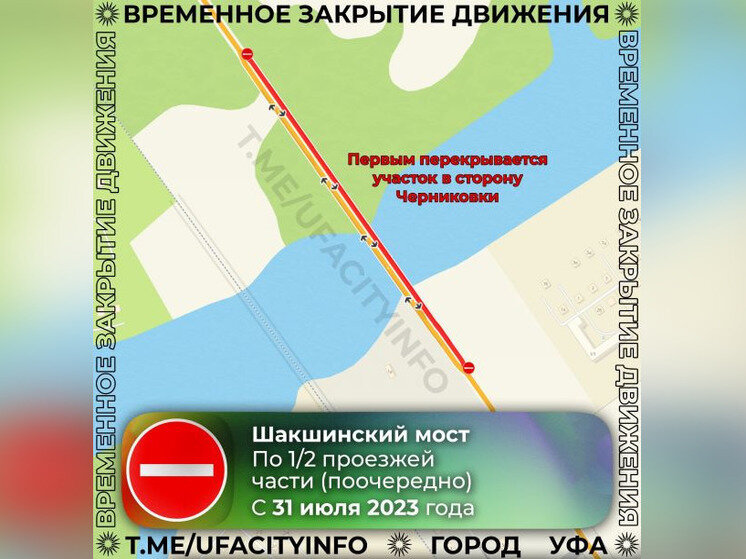 Шакшинка уфа карта