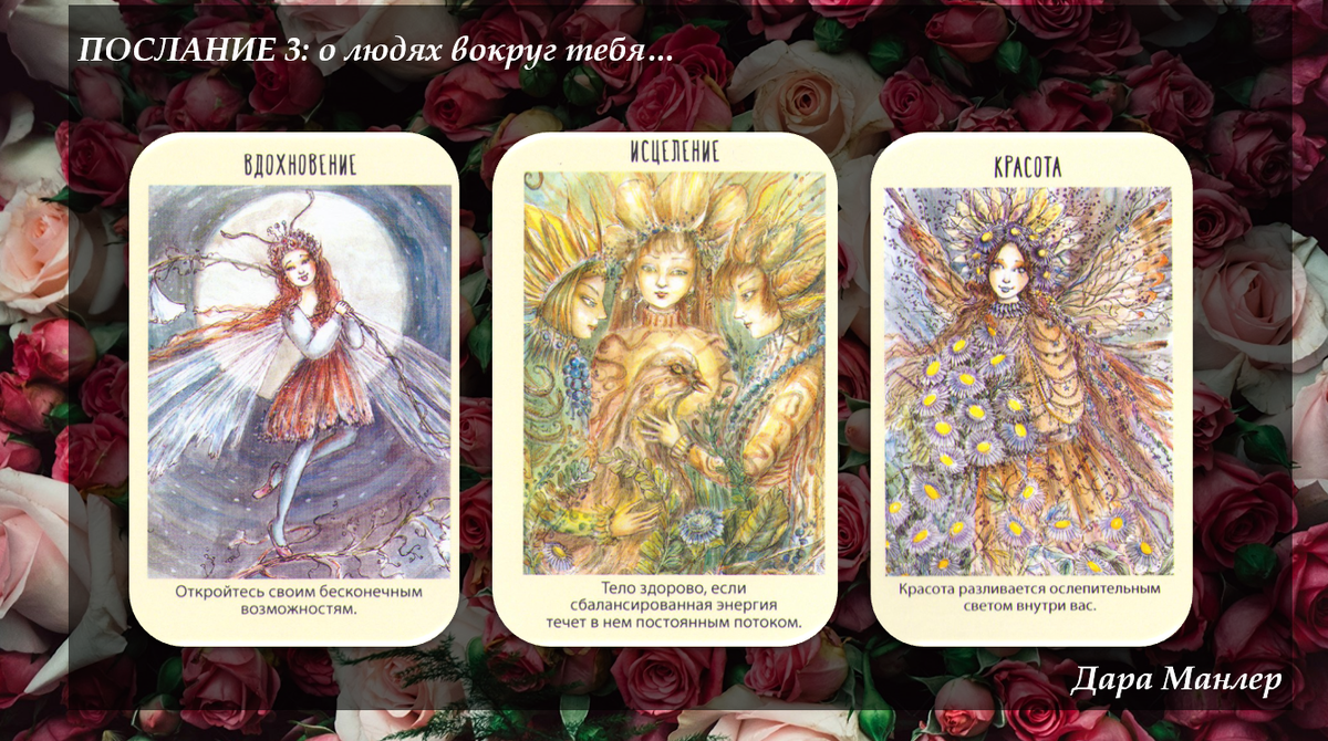 Как люди создают вокруг себя прекрасный мир и красоту