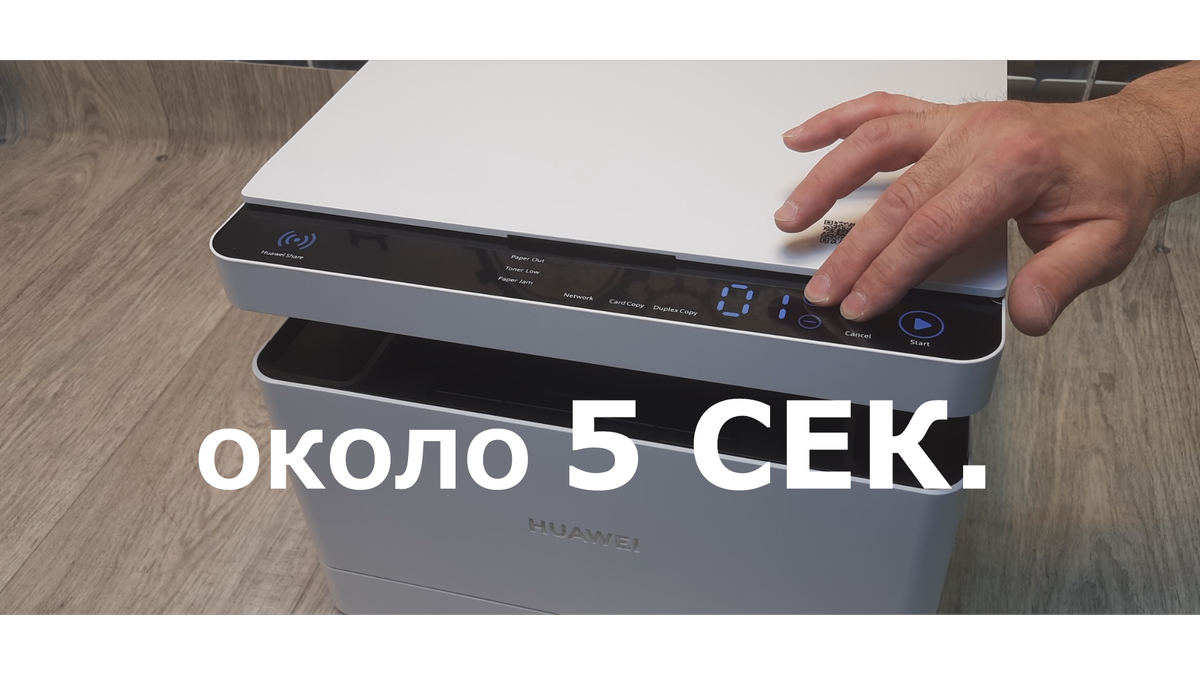 Нажимаем и удерживаем "+" и "CANCEL" около 5 сек.