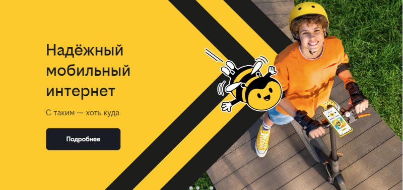 Билайн карта сбоев сегодня