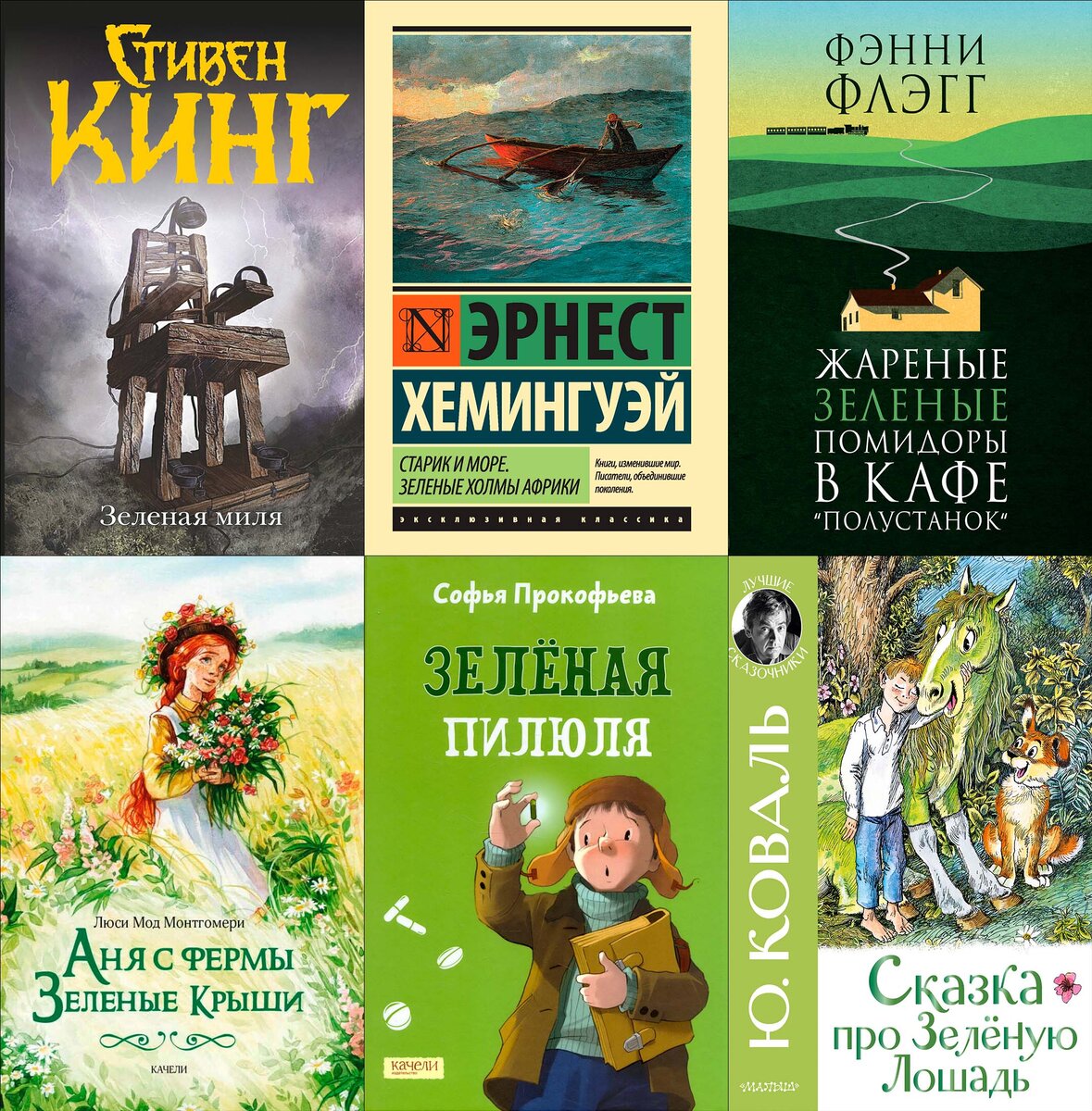 Книжные Цвета. Часть 4. Зелёный | Книжный кусь | Дзен