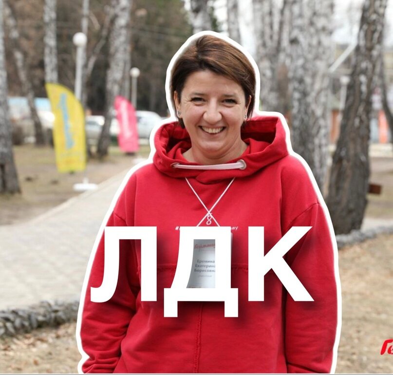 Меня зовут Екатерина, я директор языкового лагеря LIDERCLUB