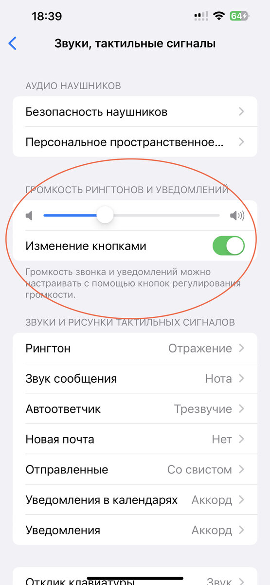 Как настроить на iPhone будильник без звука