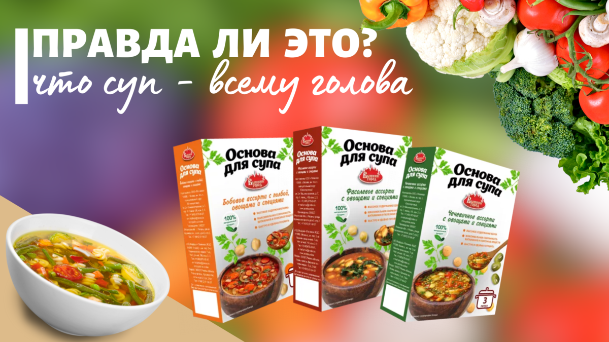 Говорят, есть суп нужно каждый день. Это миф: далеко не всем, и не каждый суп полезен