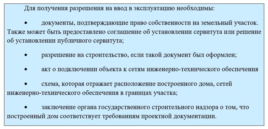 С чего начать строительство дома: пошаговая инструкция