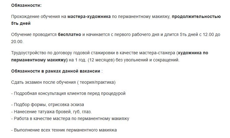 С обучением - интересно. Как раз для тех, кто желает сменить сферу деятельности. 
